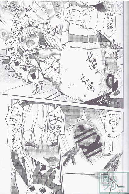 はんたっこ5 <> 016