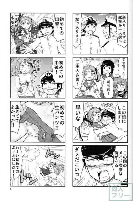 さざなみづくし! <> 003