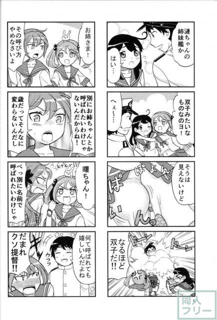 さざなみづくし! <> 004