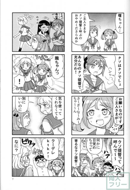 さざなみづくし! <> 005
