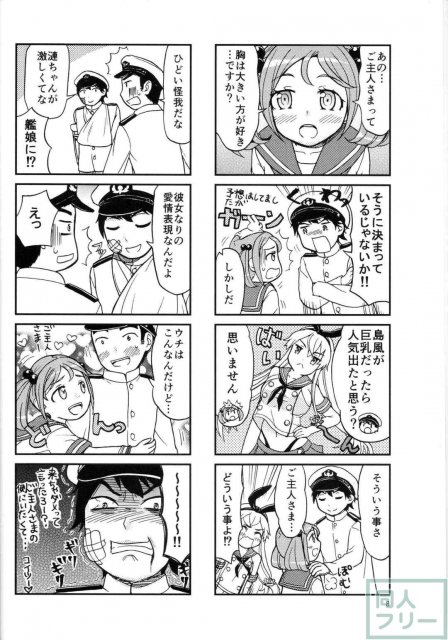 さざなみづくし! <> 006