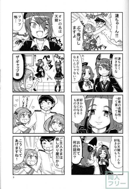 さざなみづくし! <> 007