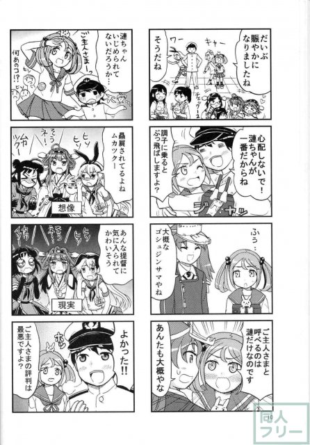 さざなみづくし! <> 008