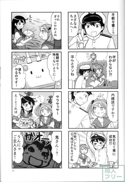 さざなみづくし! <> 009