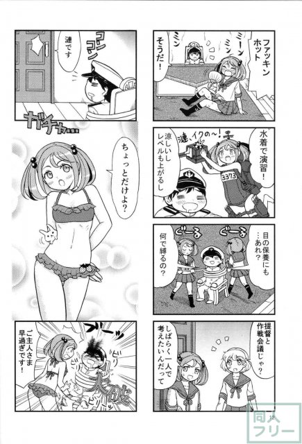 さざなみづくし! <> 010