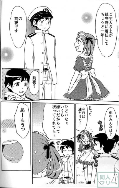 さざなみづくし! <> 013