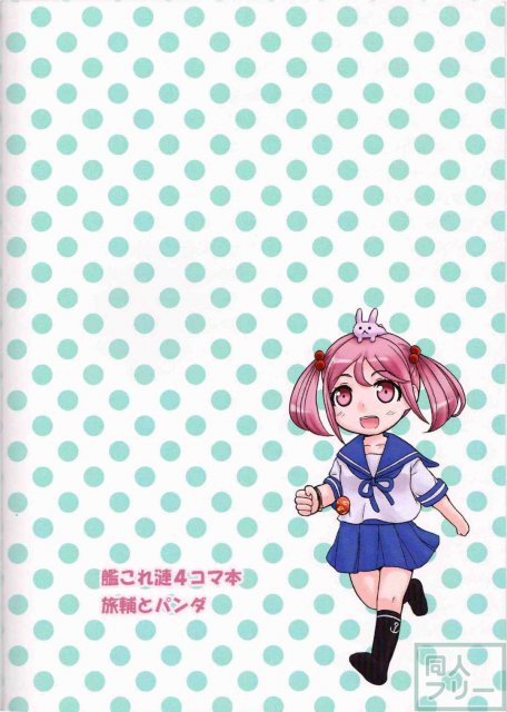 さざなみづくし! <> 016
