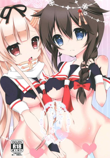 夕立時雨のふたなり百合エッチ漫画2 <> 1
