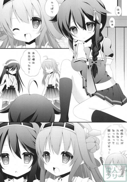 夕立時雨のふたなり百合エッチ漫画2 <> 004