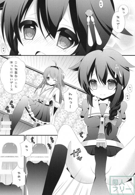夕立時雨のふたなり百合エッチ漫画2 <> 005