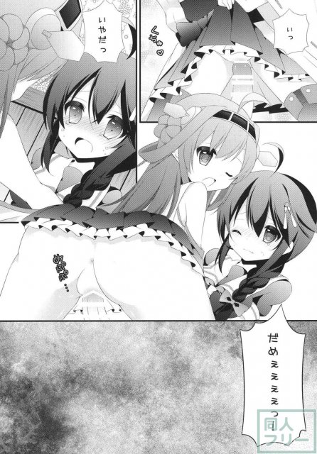 夕立時雨のふたなり百合エッチ漫画2 <> 010