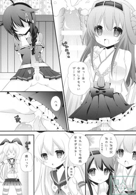 夕立時雨のふたなり百合エッチ漫画2 <> 012