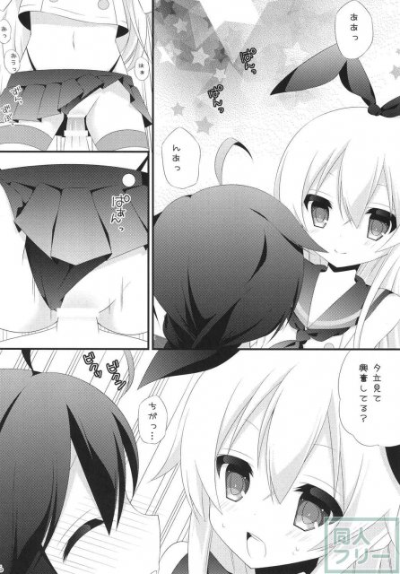 夕立時雨のふたなり百合エッチ漫画2 <> 015