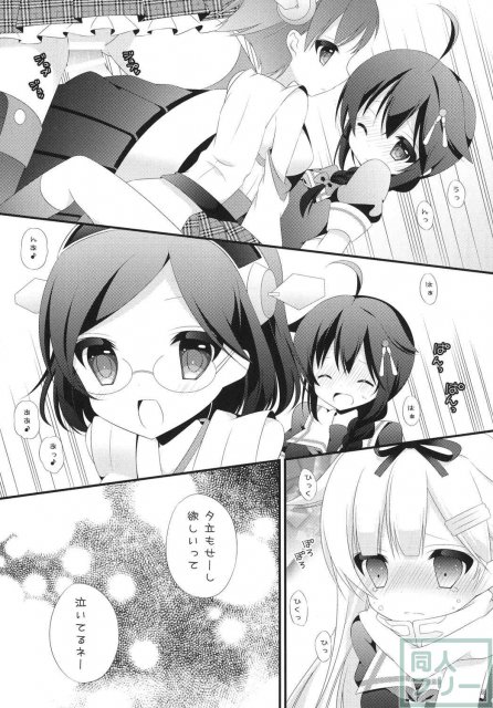 夕立時雨のふたなり百合エッチ漫画2 <> 018