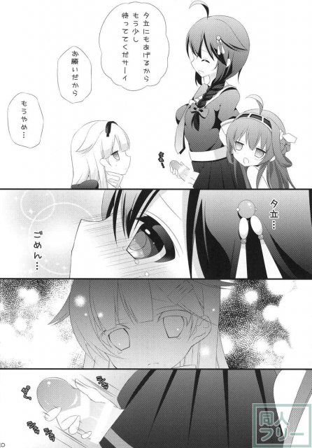 夕立時雨のふたなり百合エッチ漫画2 <> 019