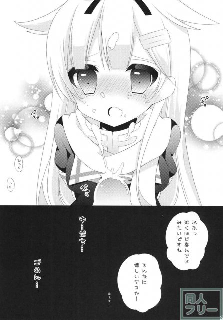 夕立時雨のふたなり百合エッチ漫画2 <> 020