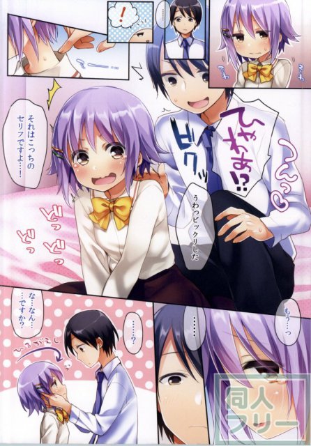 ボクだって女の子なんですからね! <> 003