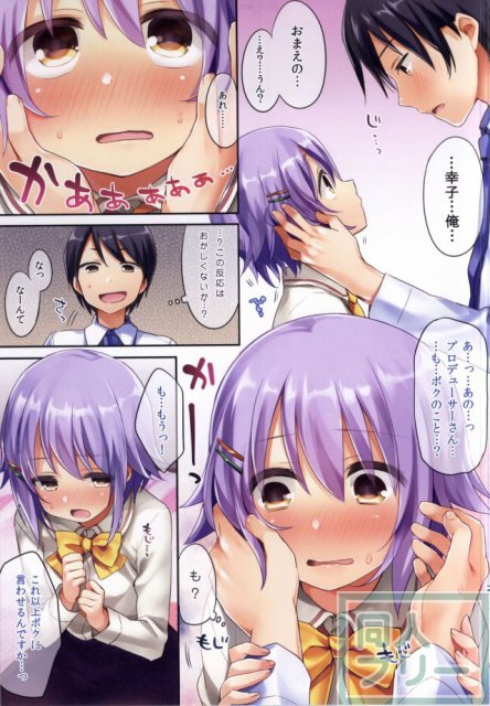 ボクだって女の子なんですからね! <> 004