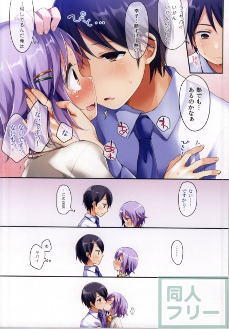 ボクだって女の子なんですからね! <> 005