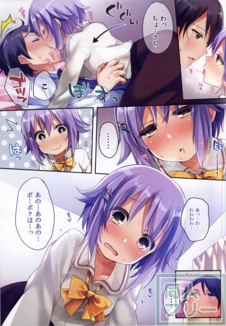 ボクだって女の子なんですからね! <> 006
