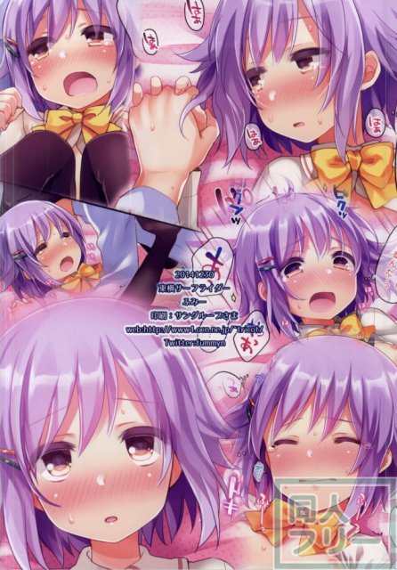 ボクだって女の子なんですからね! <> 023