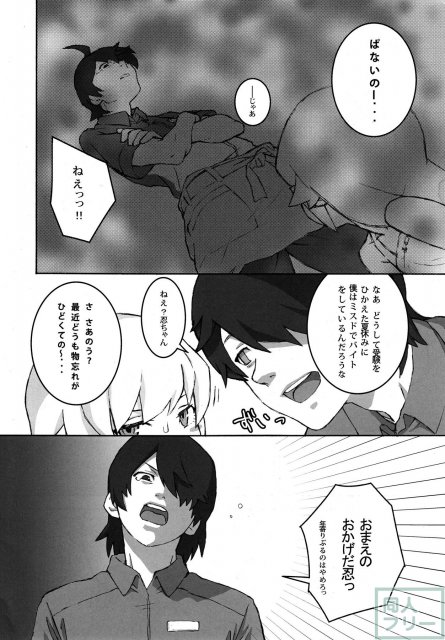 主従の関係! <> 003