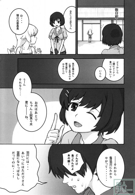 主従の関係! <> 004