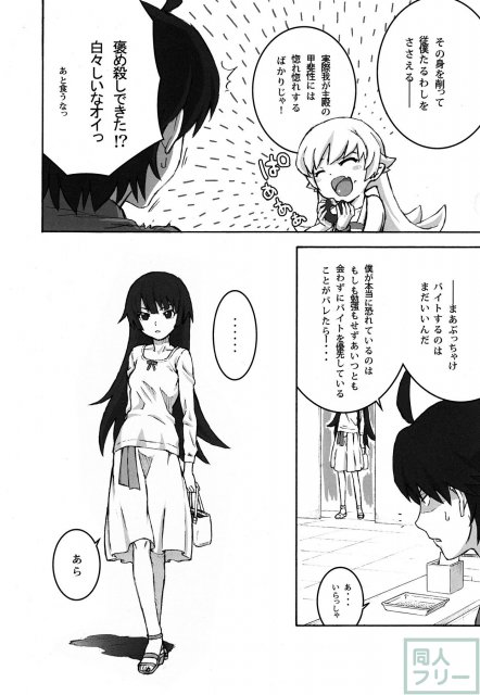 主従の関係! <> 005