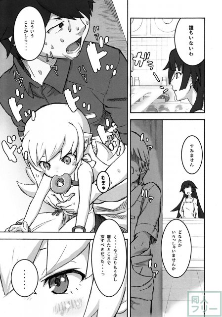 主従の関係! <> 006