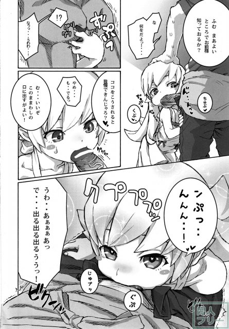 主従の関係! <> 009
