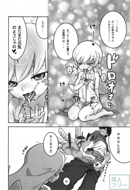 主従の関係! <> 011