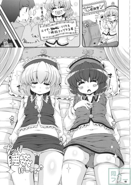 けつだらけ東方総集編しりーず2 <> 042