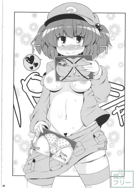 けつだらけ東方総集編しりーず2 <> 063