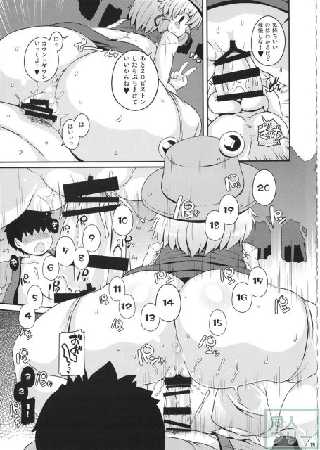 けつだらけ東方総集編しりーず2 <> 074