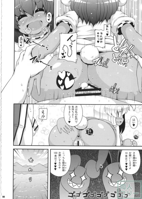 けつだらけ東方総集編しりーず2 <> 093