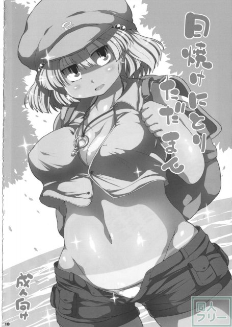 けつだらけ東方総集編しりーず2 <> 109