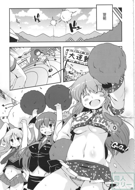 けつだらけ東方総集編しりーず2 <> 116