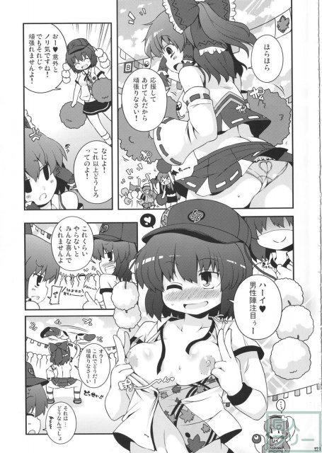 けつだらけ東方総集編しりーず2 <> 118