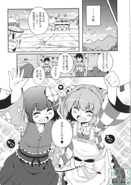 けつだらけ東方総集編しりーず2 <> 128