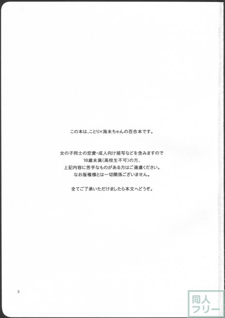 私は破廉恥ではありませんっ! <> 002