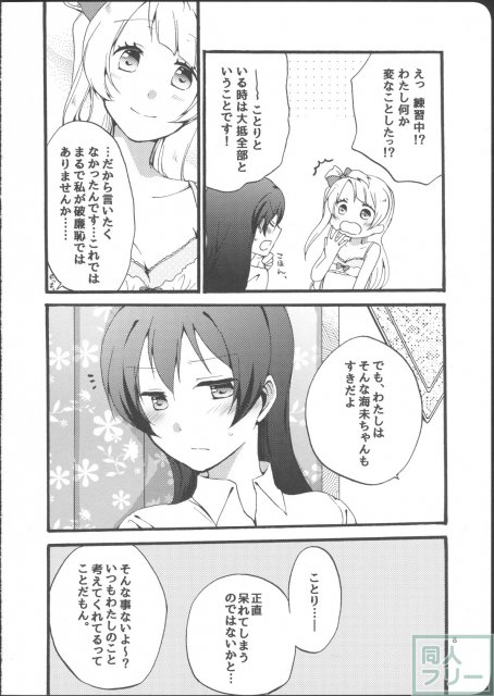 私は破廉恥ではありませんっ! <> 007