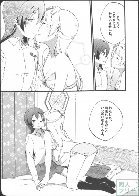 私は破廉恥ではありませんっ! <> 008