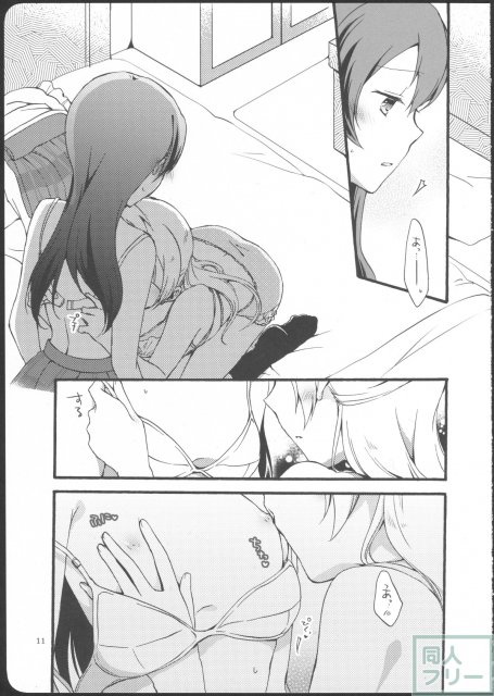 私は破廉恥ではありませんっ! <> 010