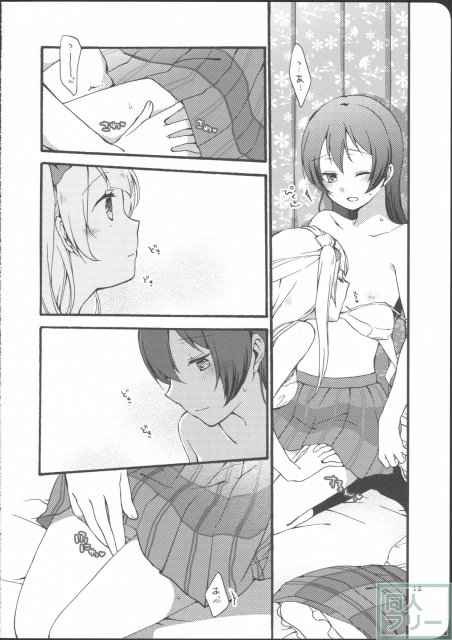 私は破廉恥ではありませんっ! <> 011