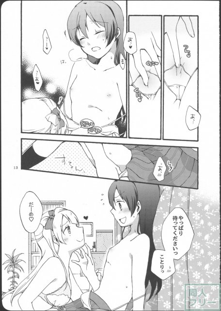 私は破廉恥ではありませんっ! <> 012