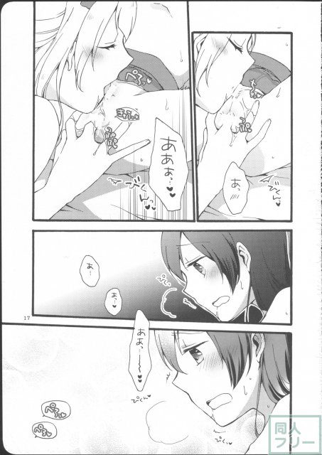 私は破廉恥ではありませんっ! <> 016