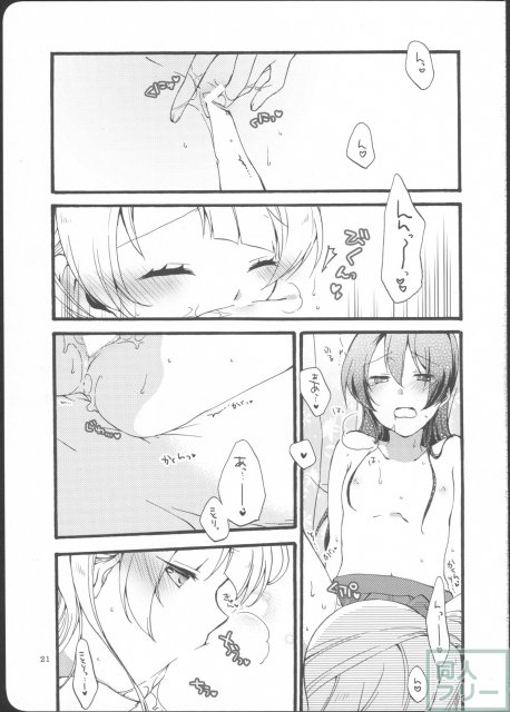 私は破廉恥ではありませんっ! <> 020
