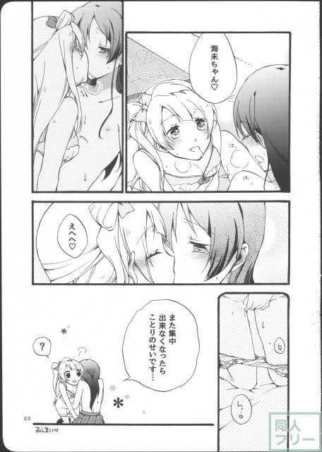私は破廉恥ではありませんっ! <> 022