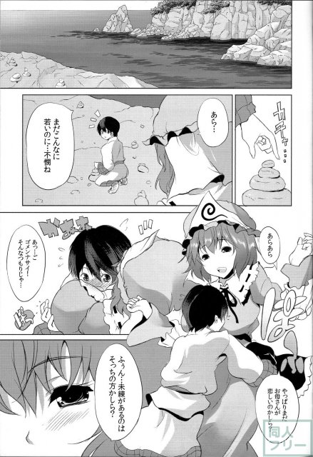 ゆゆしょた <> 004
