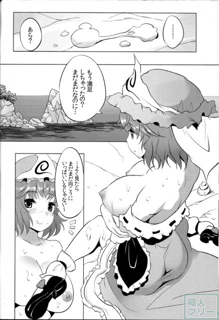 ゆゆしょた <> 019